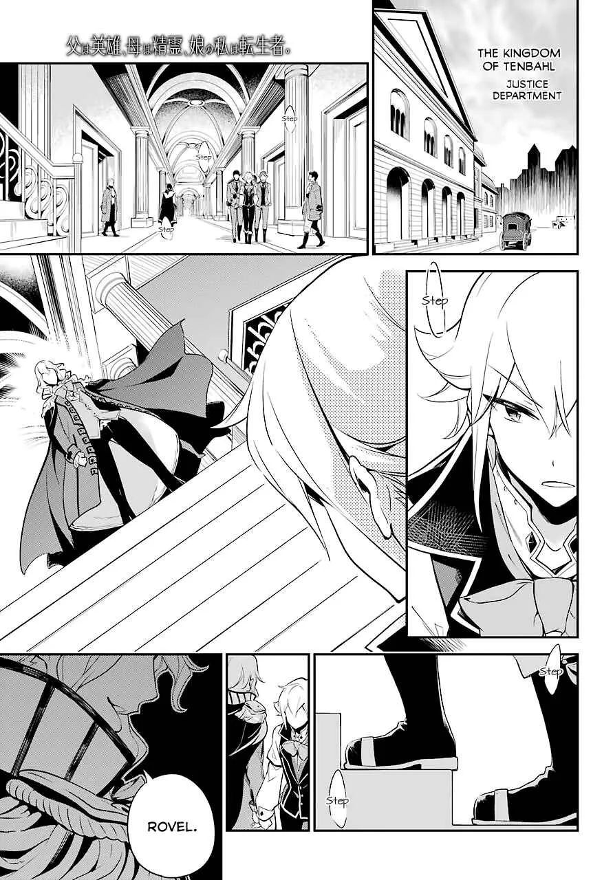 Chichi wa Eiyuu, Haha wa Seirei, Musume no Watashi wa Tenseisha. Chapter 5 - Page 10