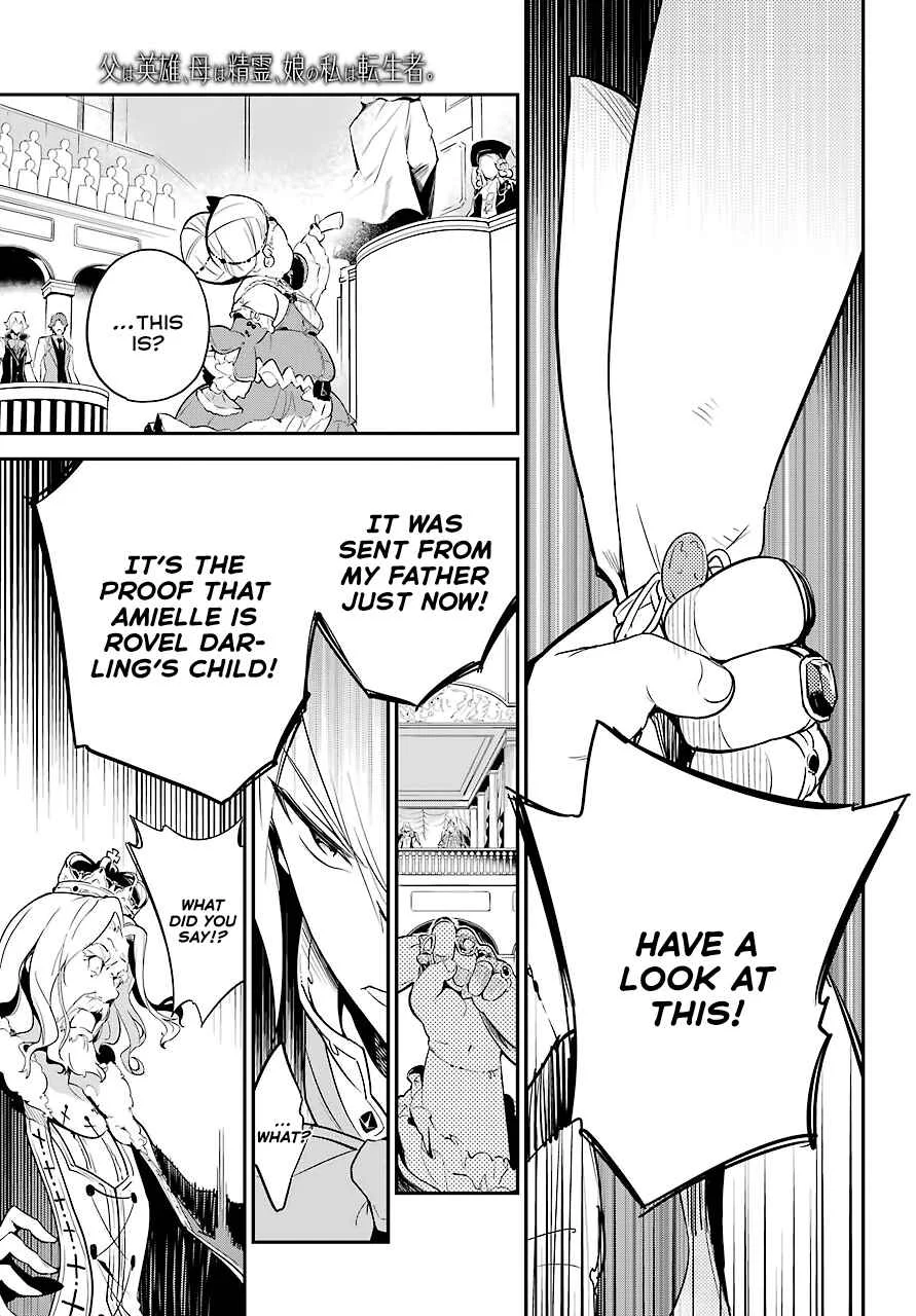 Chichi wa Eiyuu, Haha wa Seirei, Musume no Watashi wa Tenseisha. Chapter 5 - Page 16