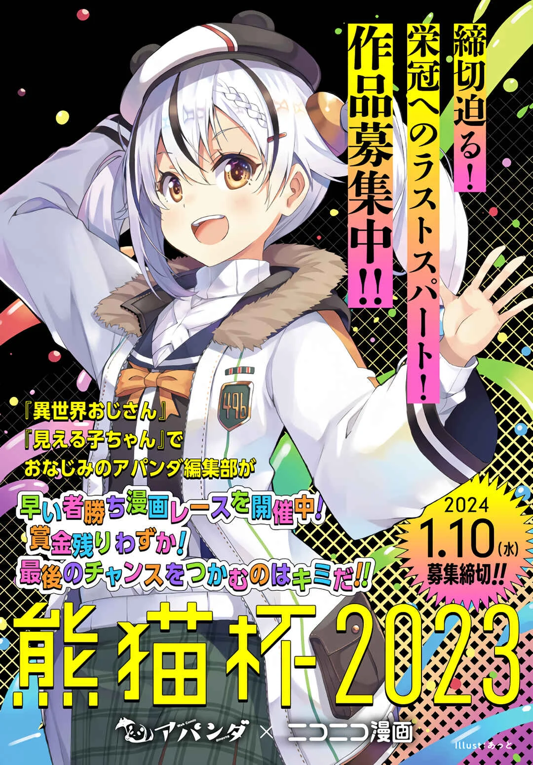 Chiguhagu Trick Chapter 1 - Page 15