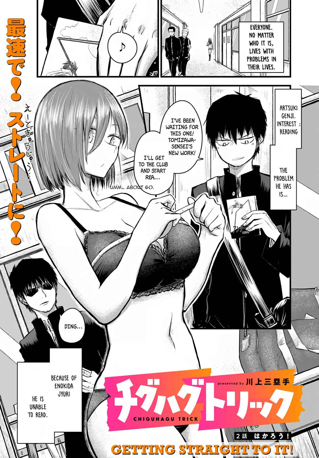 Chiguhagu Trick Chapter 2: Getting straight to it ! - Page 2
