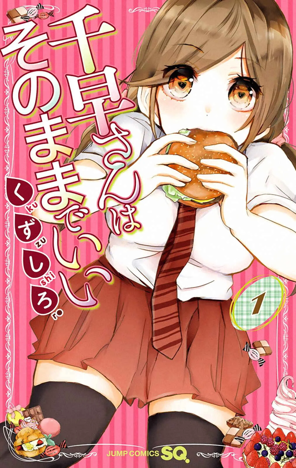 Chihaya-san wa Sono Mama de Ii Chapter 1: Should I lose weight? - Page 1