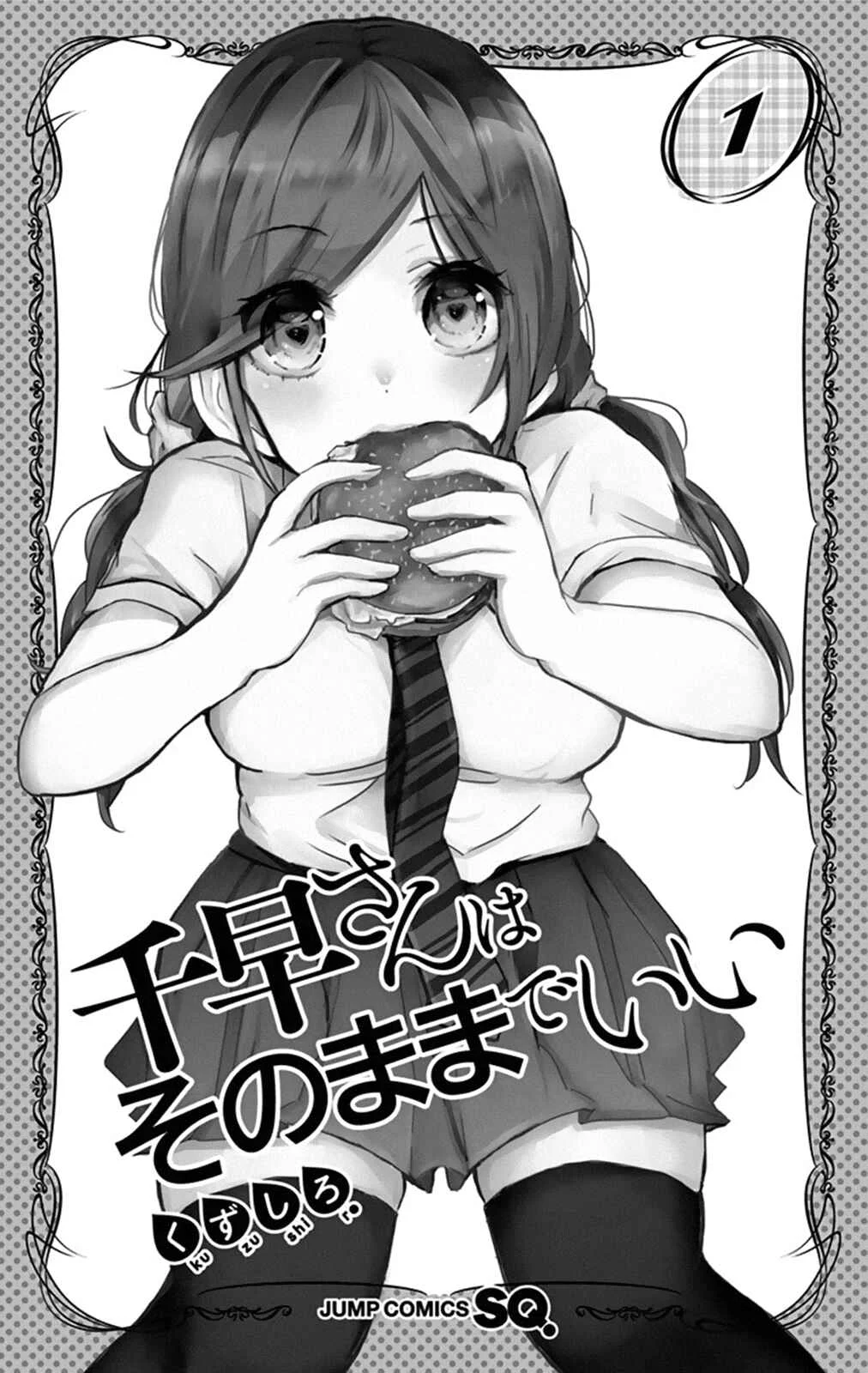 Chihaya-san wa Sono Mama de Ii Chapter 1: Should I lose weight? - Page 4