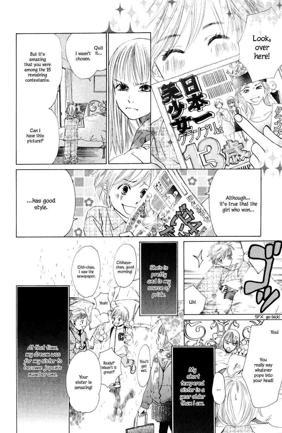 Chihayafuru Chapter 1 - Page 12