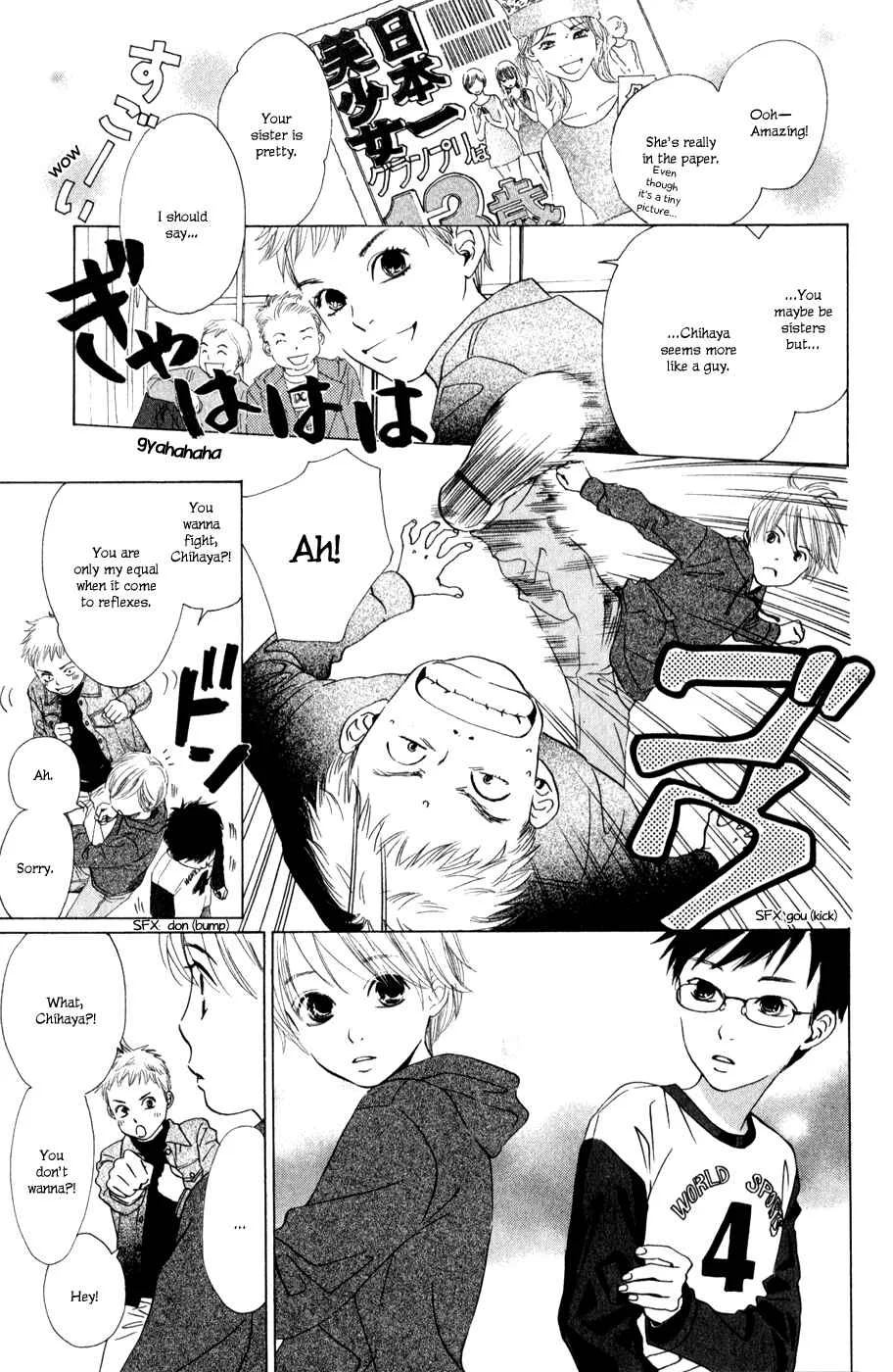 Chihayafuru Chapter 1 - Page 13