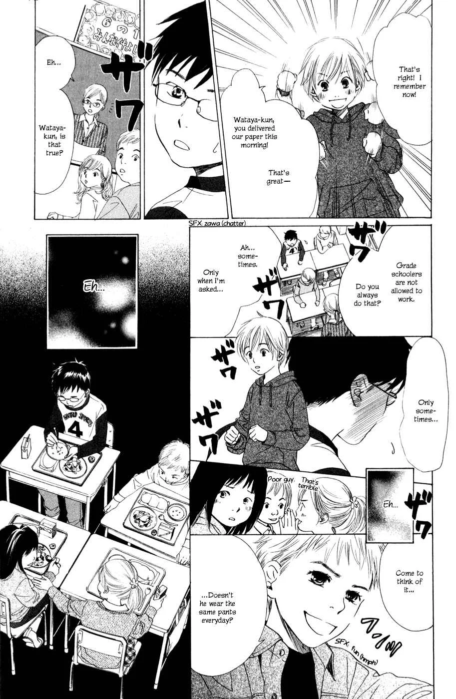 Chihayafuru Chapter 1 - Page 17