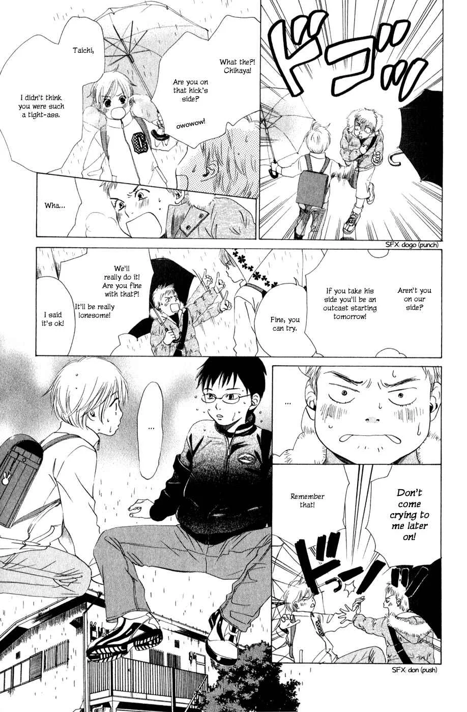 Chihayafuru Chapter 1 - Page 19