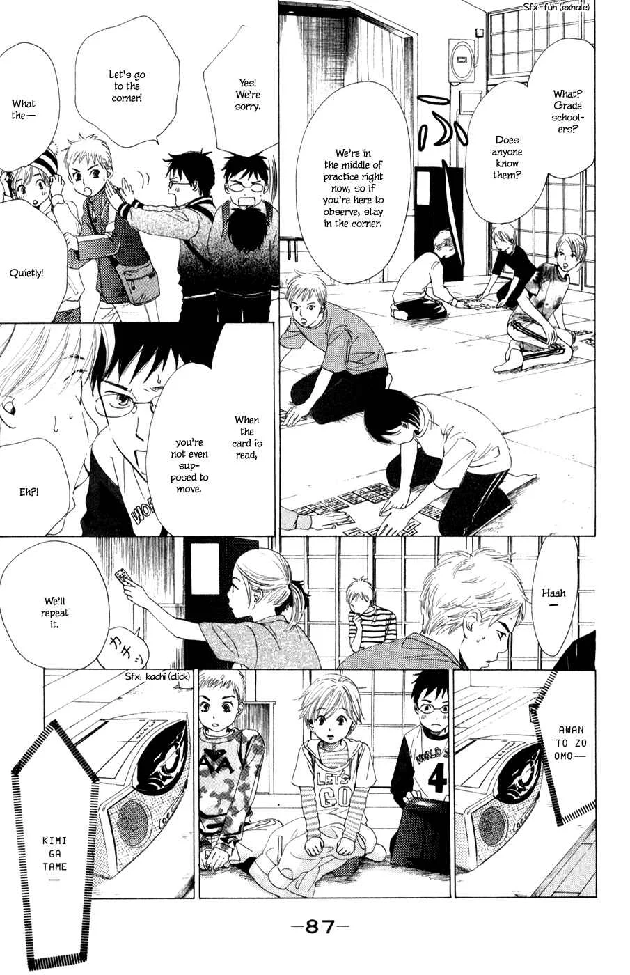 Chihayafuru Chapter 3 - Page 5