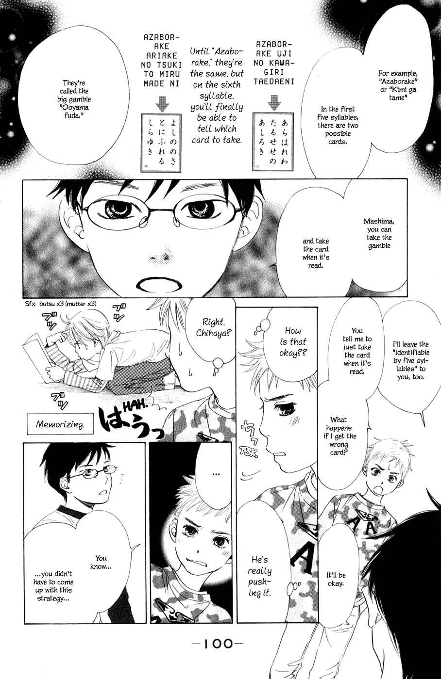 Chihayafuru Chapter 3 - Page 17