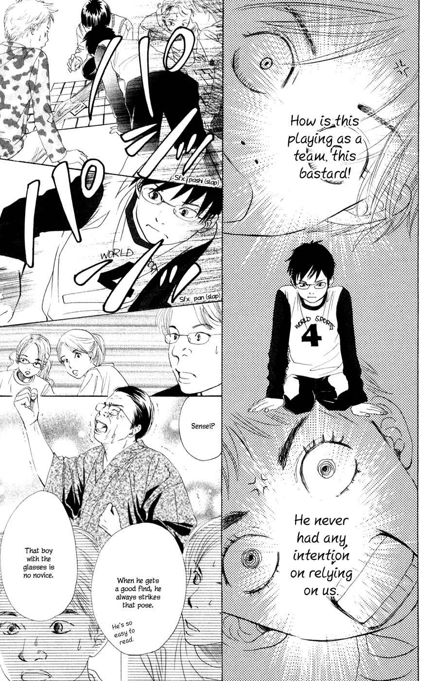 Chihayafuru Chapter 3 - Page 22