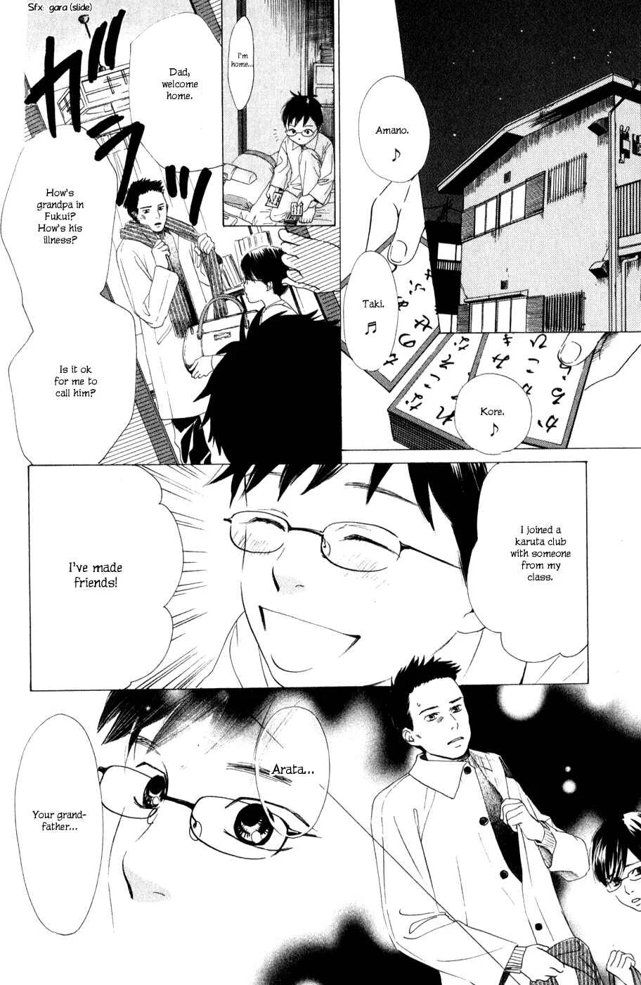 Chihayafuru Chapter 4 - Page 17