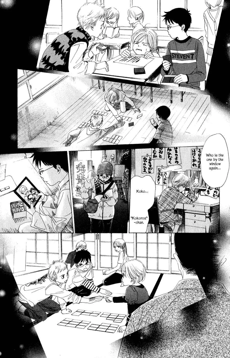 Chihayafuru Chapter 4 - Page 22