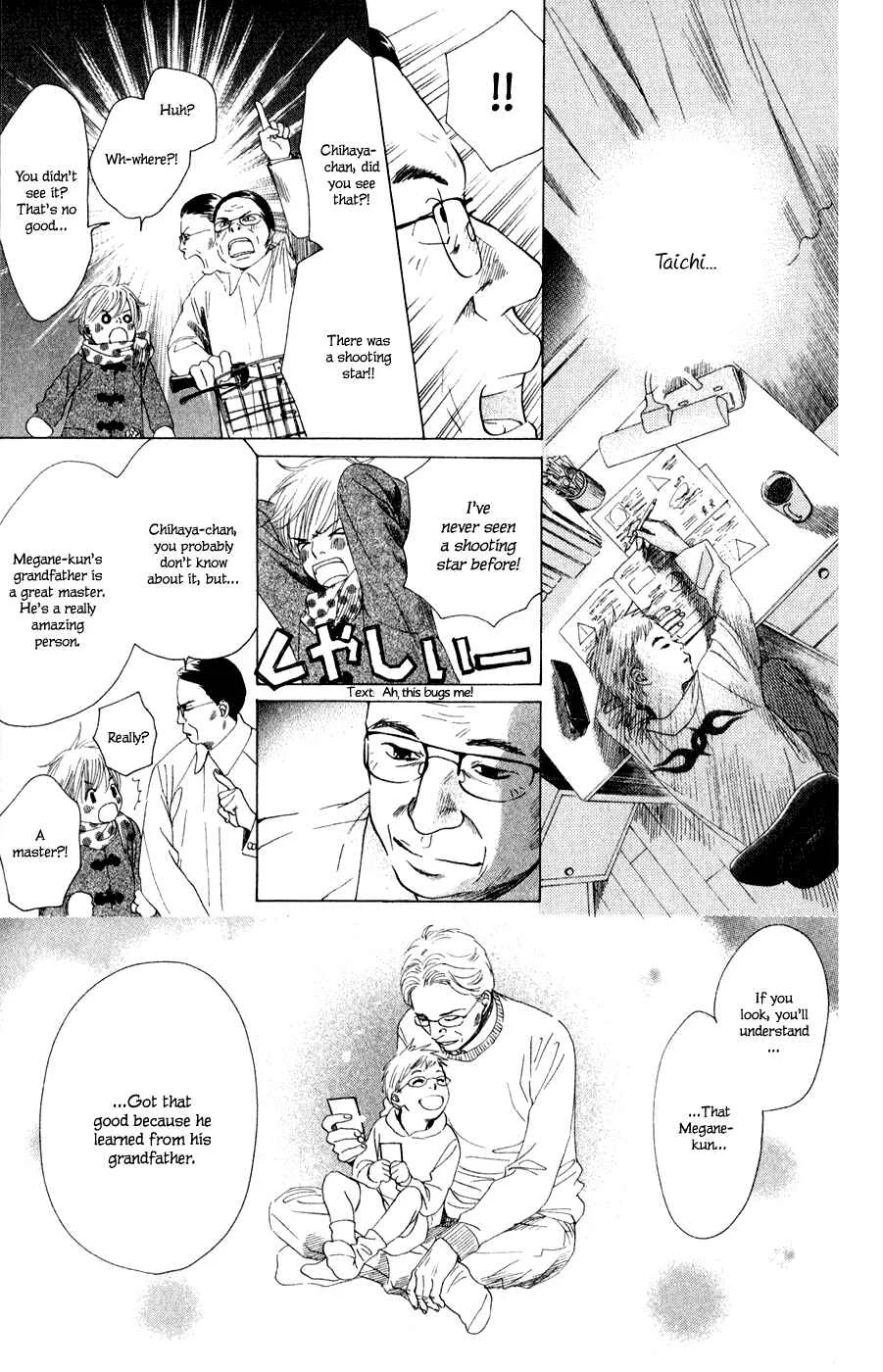 Chihayafuru Chapter 5: + omake - Page 10