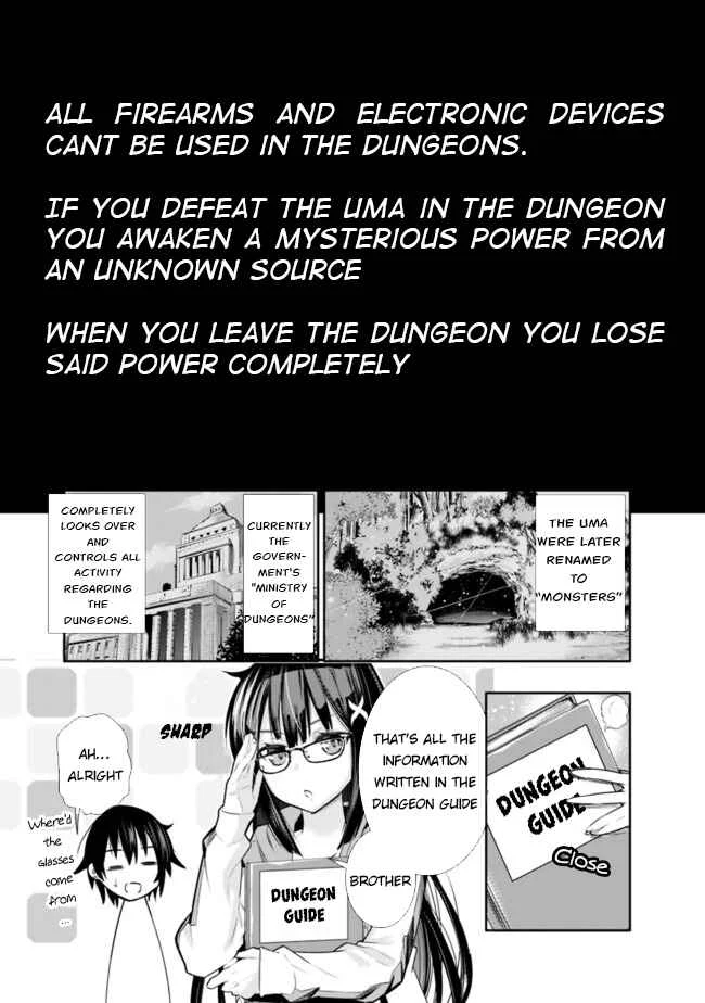 Chikashitsu Dungeon: Binbou Kyoudai wa Goraku wo Motomete Saikyou e Chapter 1: Even though (Because) we’re poor, we’re the strongest siblings - Page 16