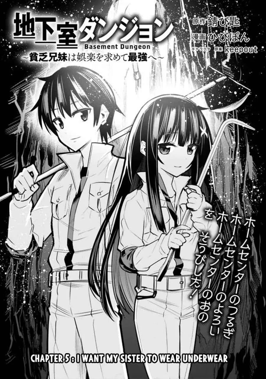 Chikashitsu Dungeon: Binbou Kyoudai wa Goraku wo Motomete Saikyou e Chapter 5: I Want My Sister to Wear Underwear - Page 4