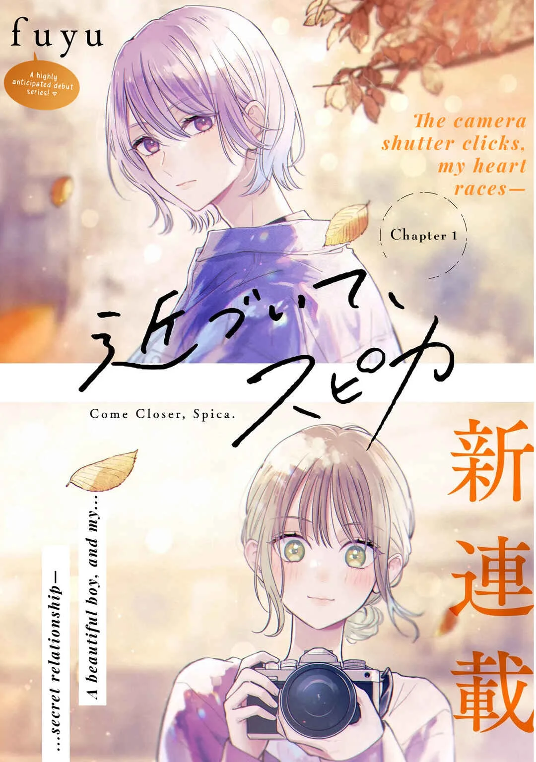 Chikazuite, Spica Chapter 1 - Page 4