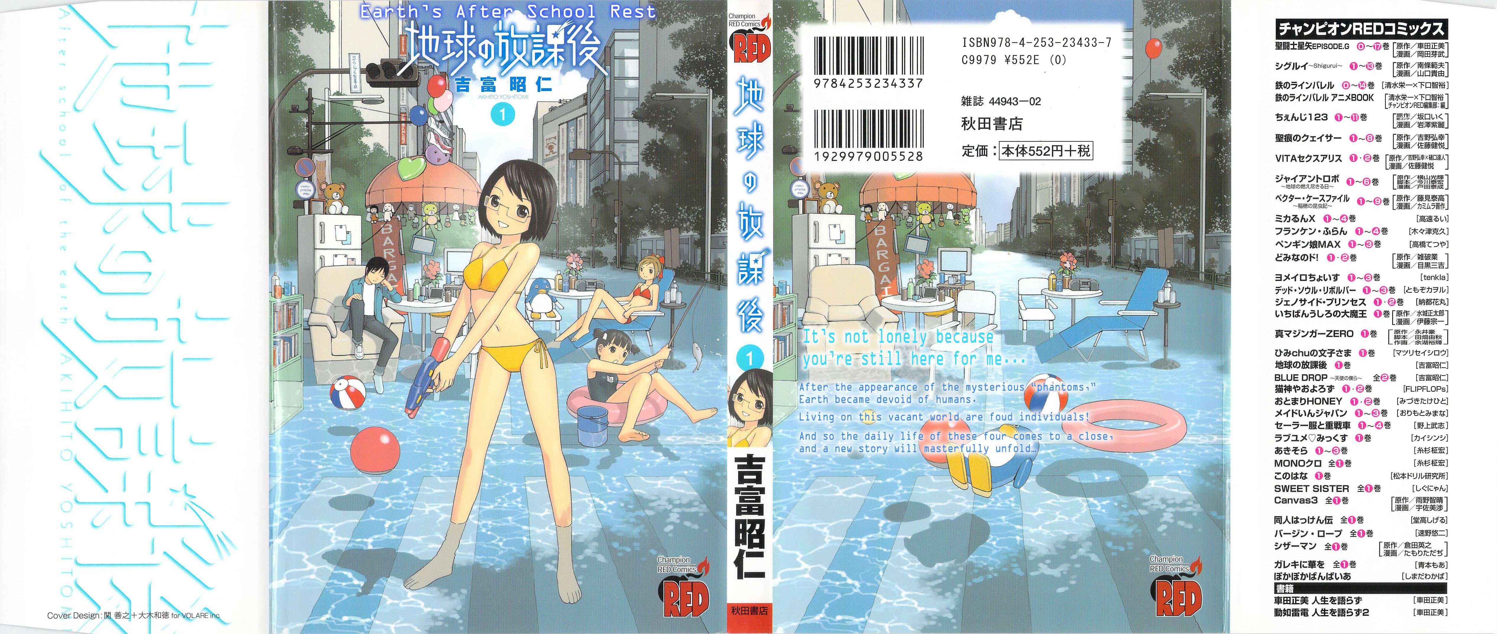 Chikyuu no Houkago Chapter 1: One Day on Earth - Page 1
