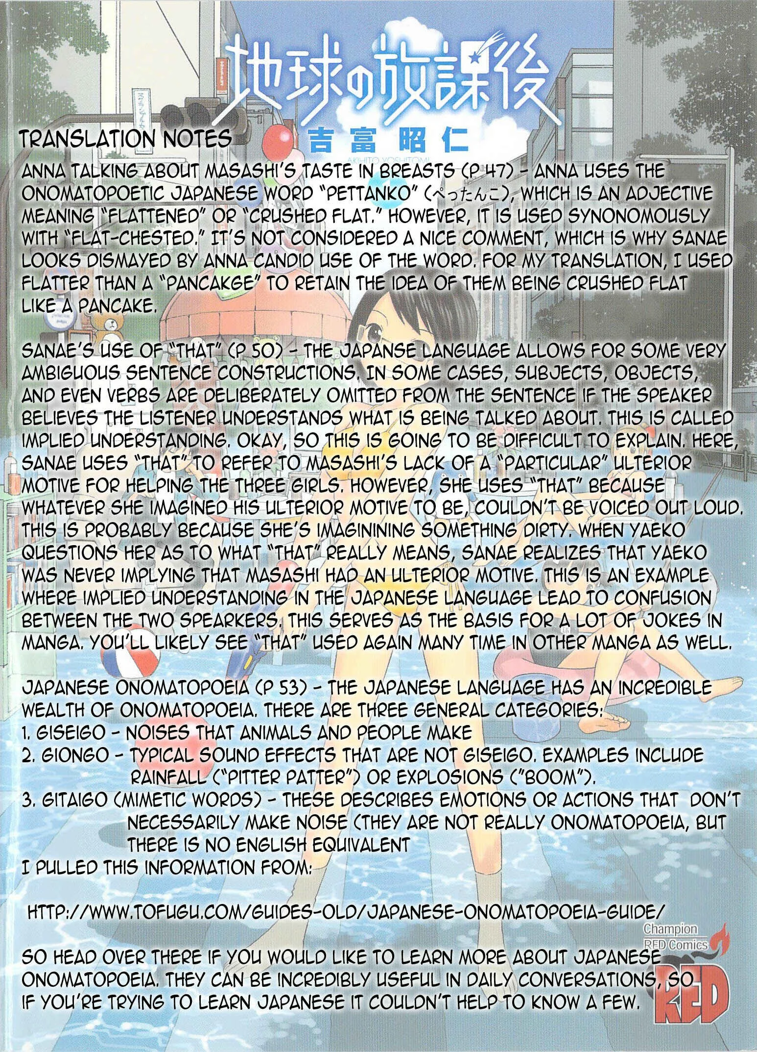 Chikyuu no Houkago Chapter 2: Earth's Beaches - Page 31
