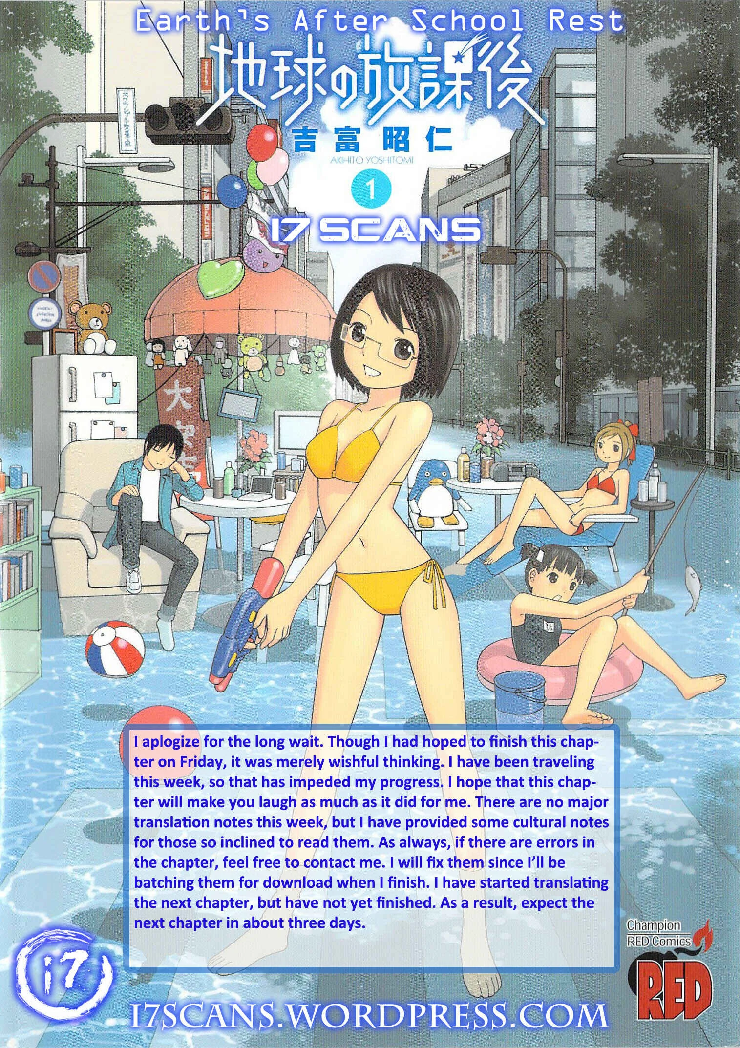 Chikyuu no Houkago Chapter 3: Loitering on Earth - Page 1