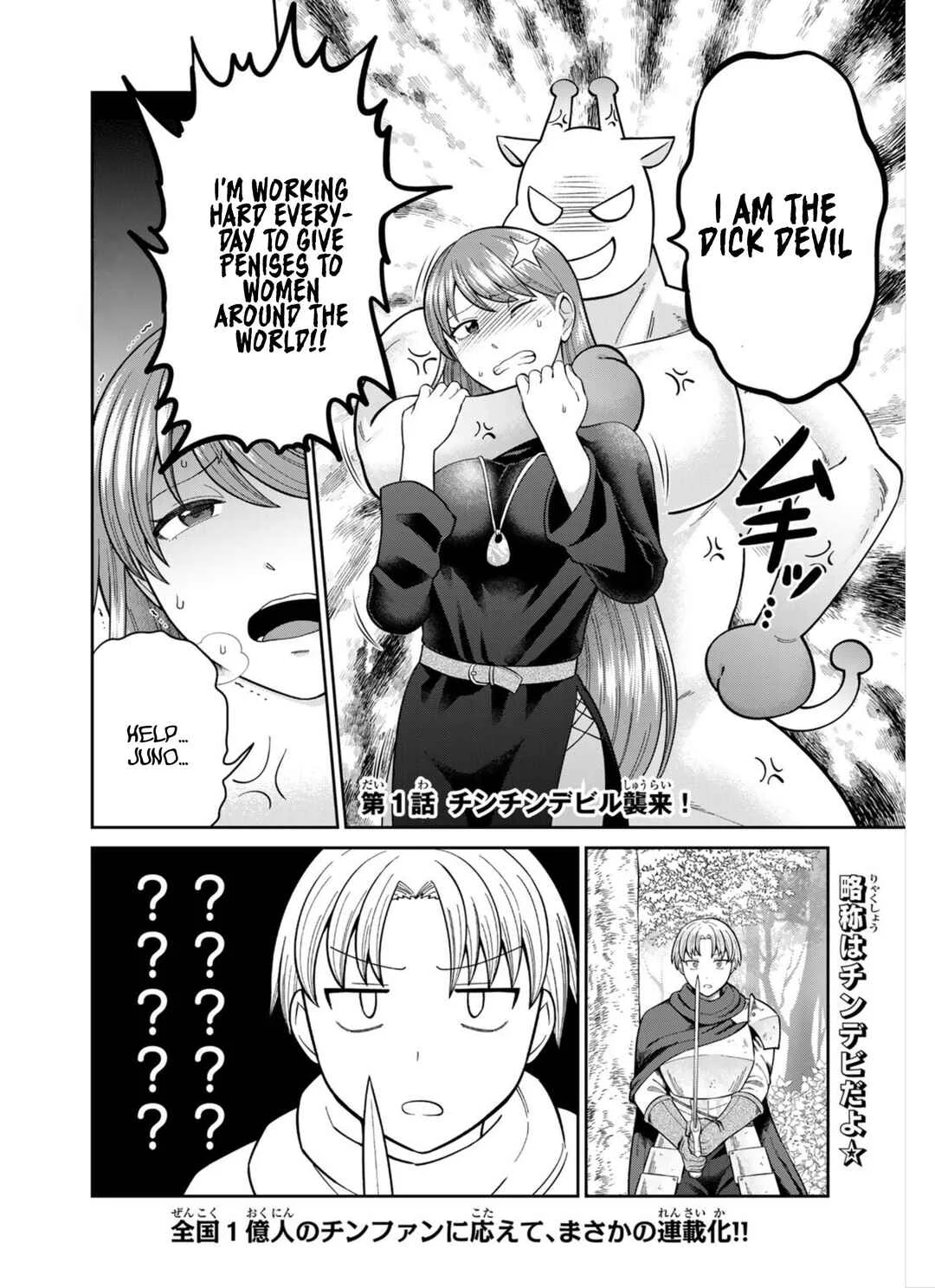 Chinchin Devil o Oe! Chapter 1: The Dick Devil Strikes - Page 1