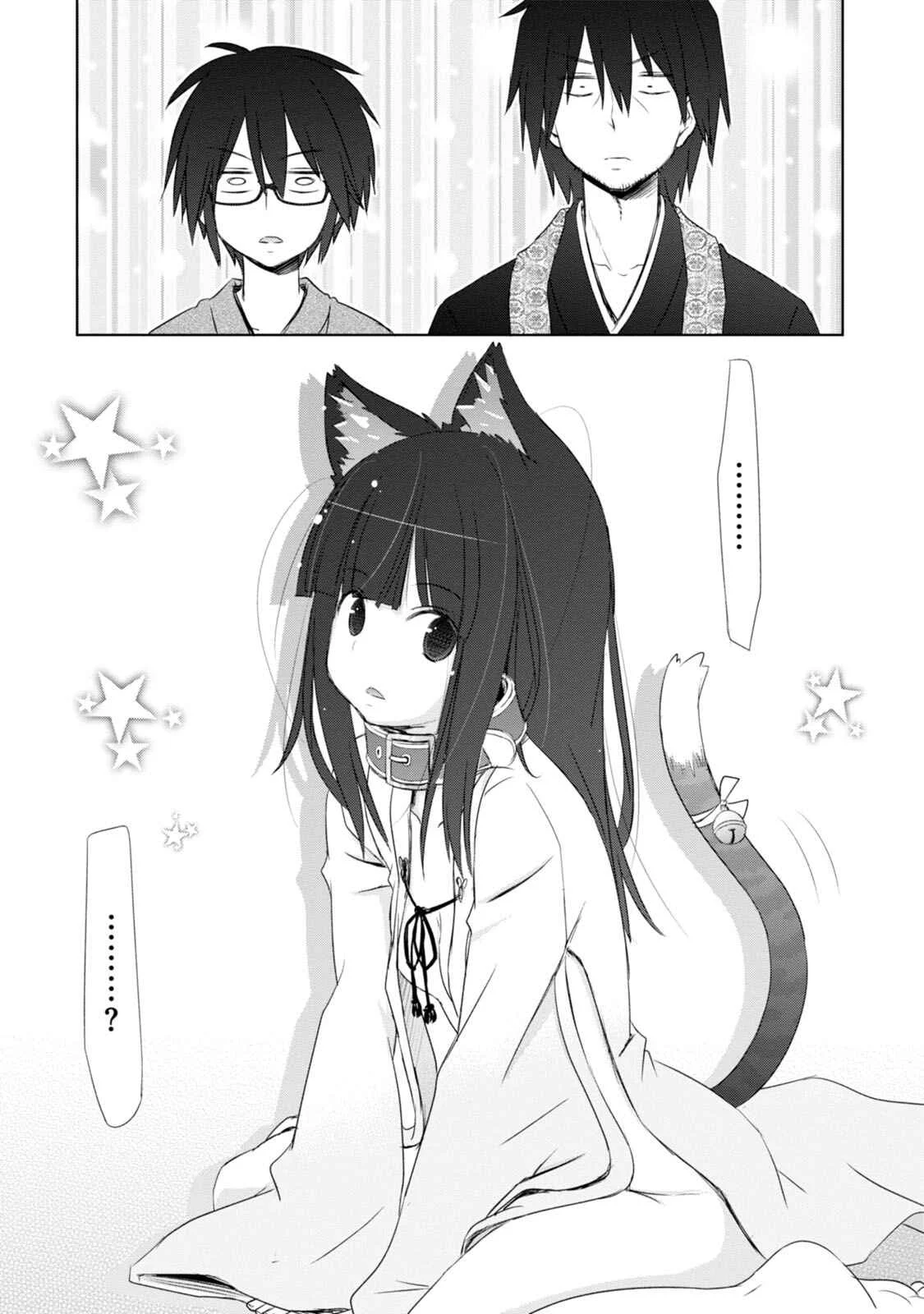 ChinChin KemoKemo Chapter 2: The Story of Neighborhood Shrine Maiden Who Became Impossible to Handle by Becoming Animalistic. - Page 20
