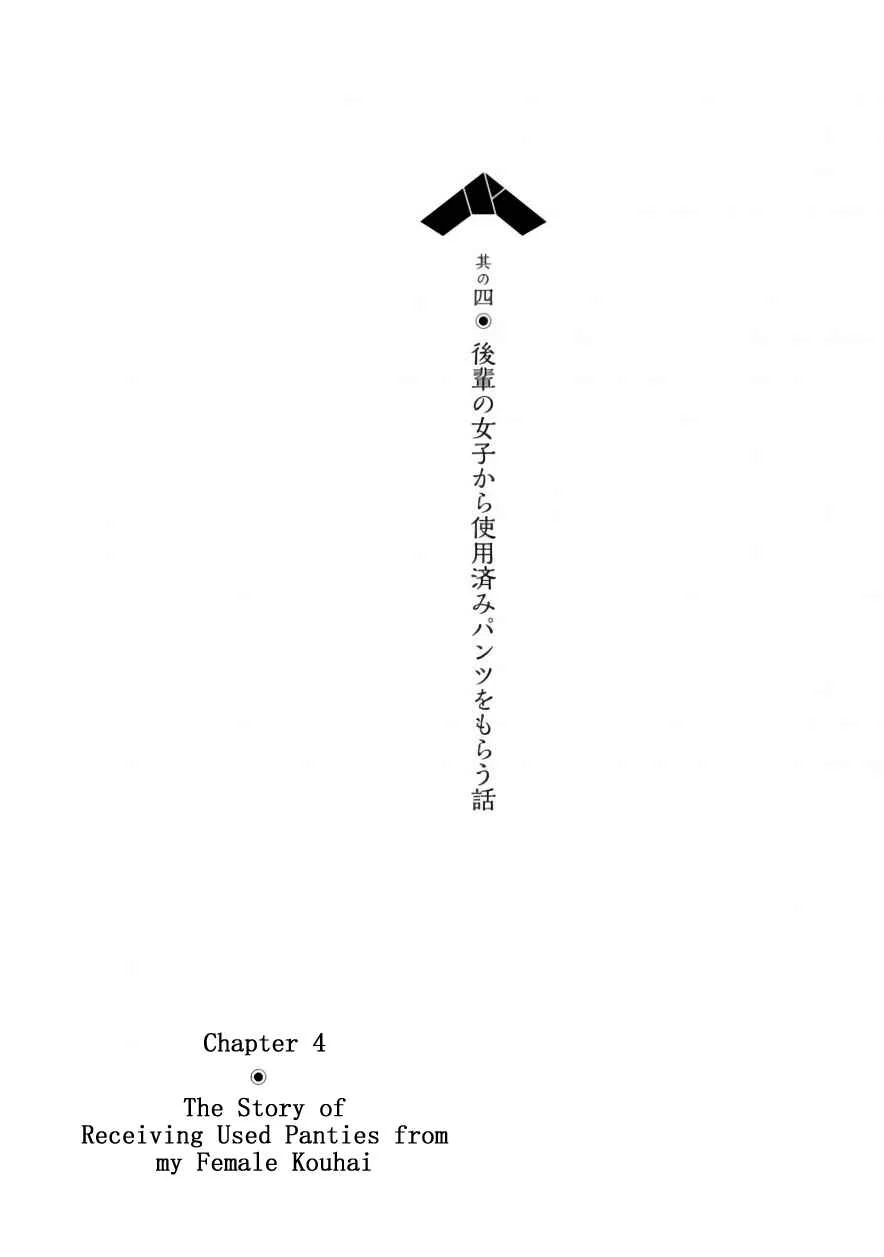 ChinChin KemoKemo Chapter 4: The Story of Receiving Used Panties from my Female Kouhai - Page 1