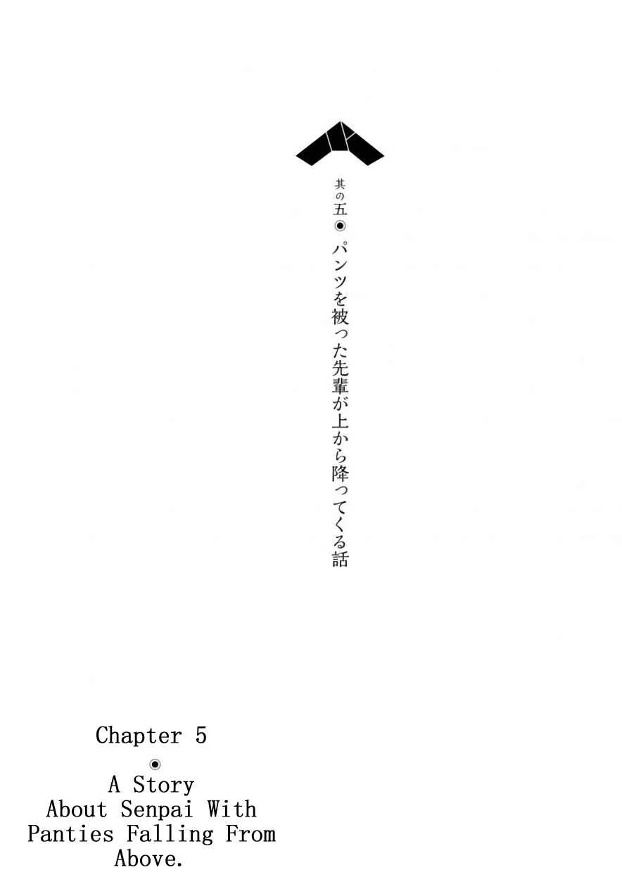 ChinChin KemoKemo Chapter 5: The Story About Senpai With Panties Falling From Above - Page 1