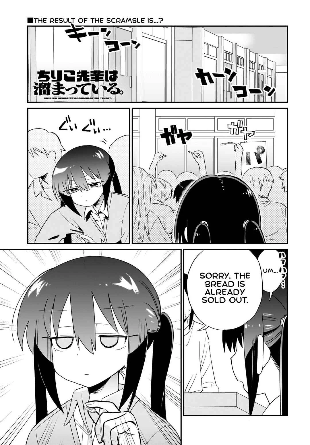 Chiriko-senpai wa Tamatteiru. Chapter 5 - Page 1