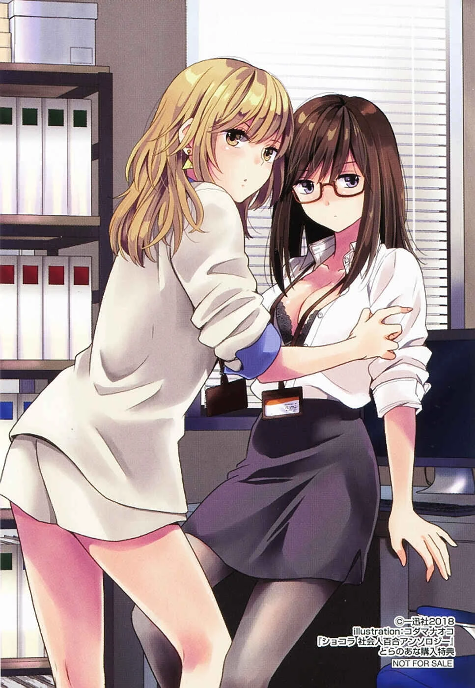 Chocolat Shakaijin Yuri Anthology Chapter 4: LilyHara! - Page 1