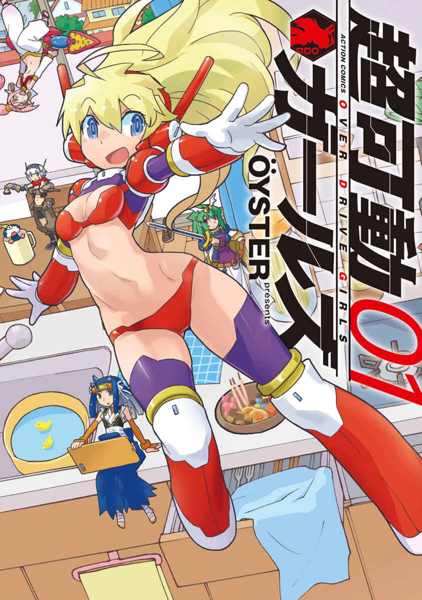 Choukadou Girls Chapter 1: Let's Go Buy Figures In Nakano - Page 1