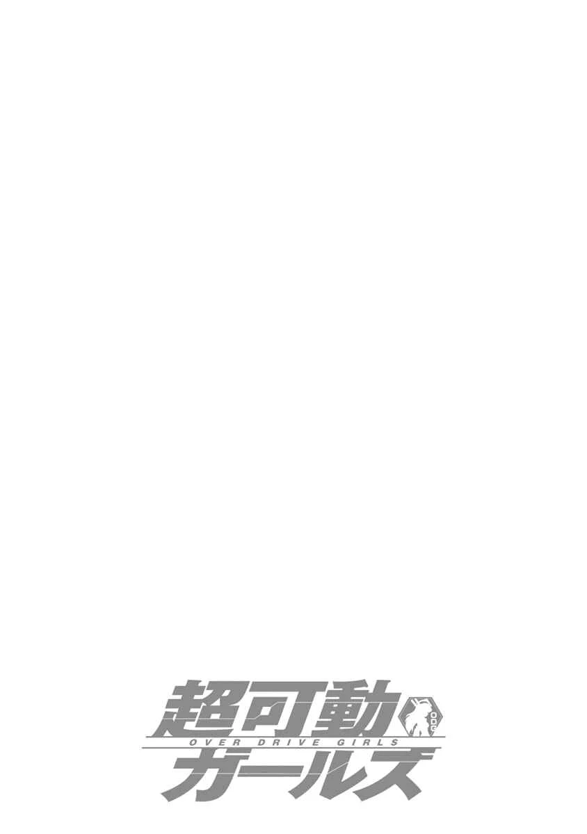 Choukadou Girls Chapter 3: The World Is in Danger Due to Anime - Page 16