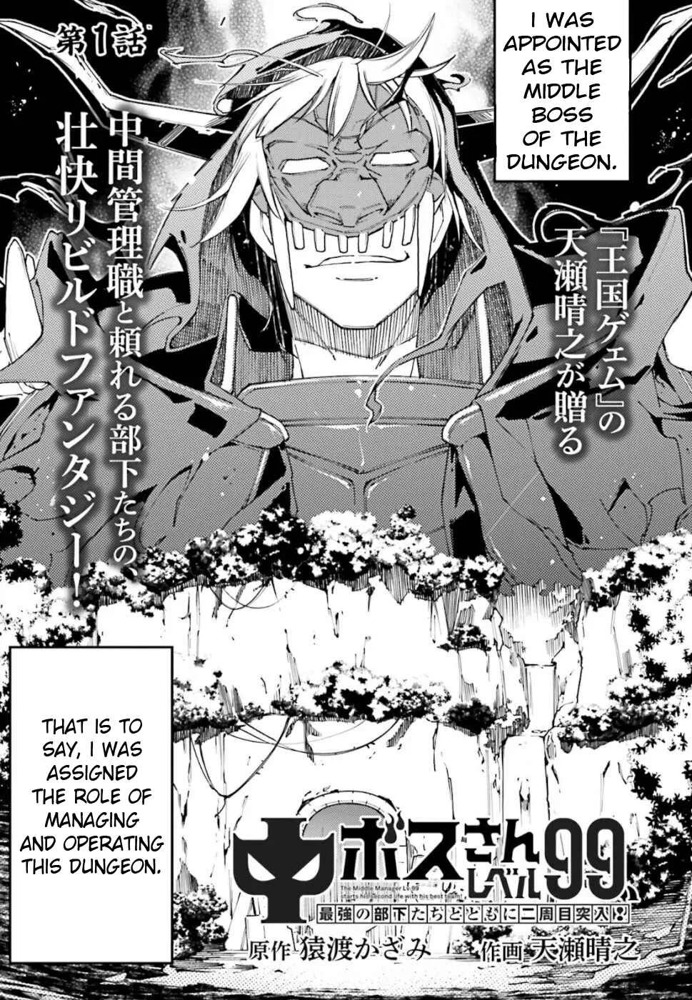 Chuu Boss-san Level 99, Saikyou no Buka-tachi to Tomo ni Nishuume Totsunyuu! Chapter 1.1 - Page 4