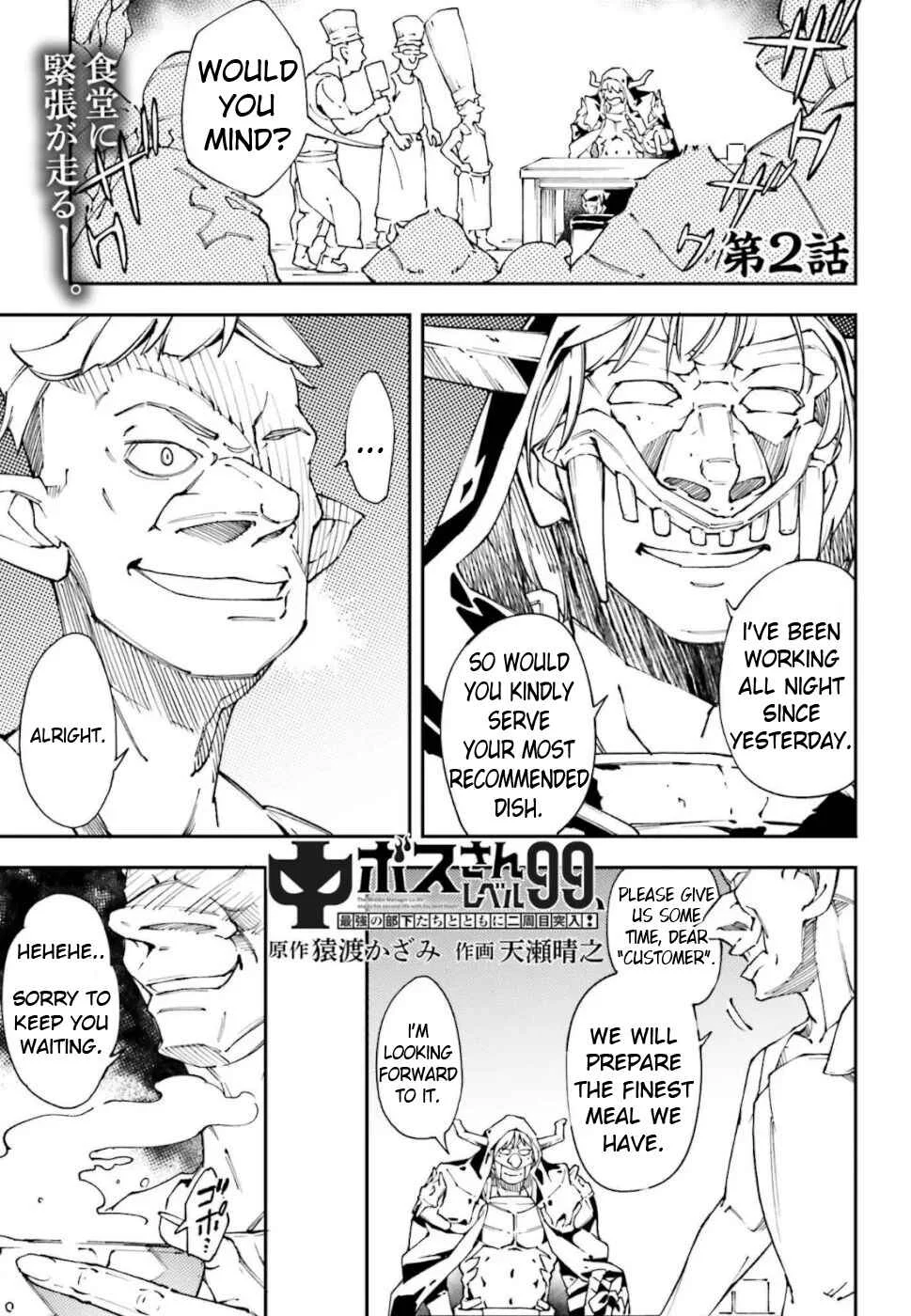 Chuu Boss-san Level 99, Saikyou no Buka-tachi to Tomo ni Nishuume Totsunyuu! Chapter 2 - Page 2