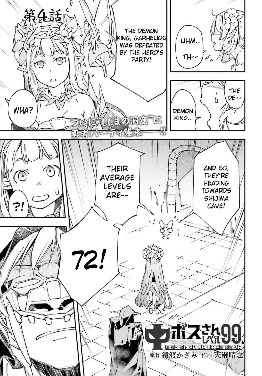 Chuu Boss-san Level 99, Saikyou no Buka-tachi to Tomo ni Nishuume Totsunyuu! Chapter 4 - Page 2