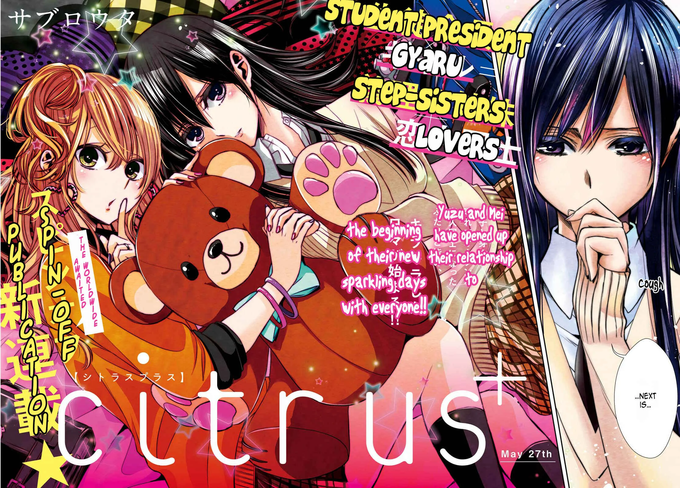 Citrus + Chapter 1 - Page 2