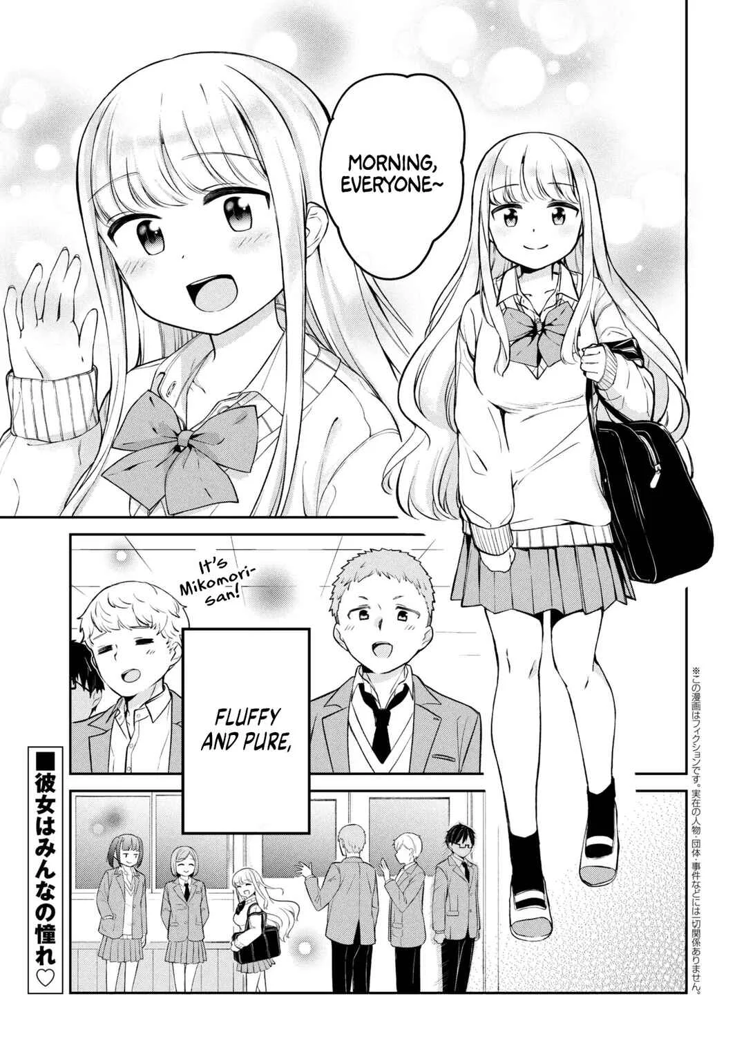 Class no Tenshi ni Kokutta Kekka Chapter 1 - Page 2