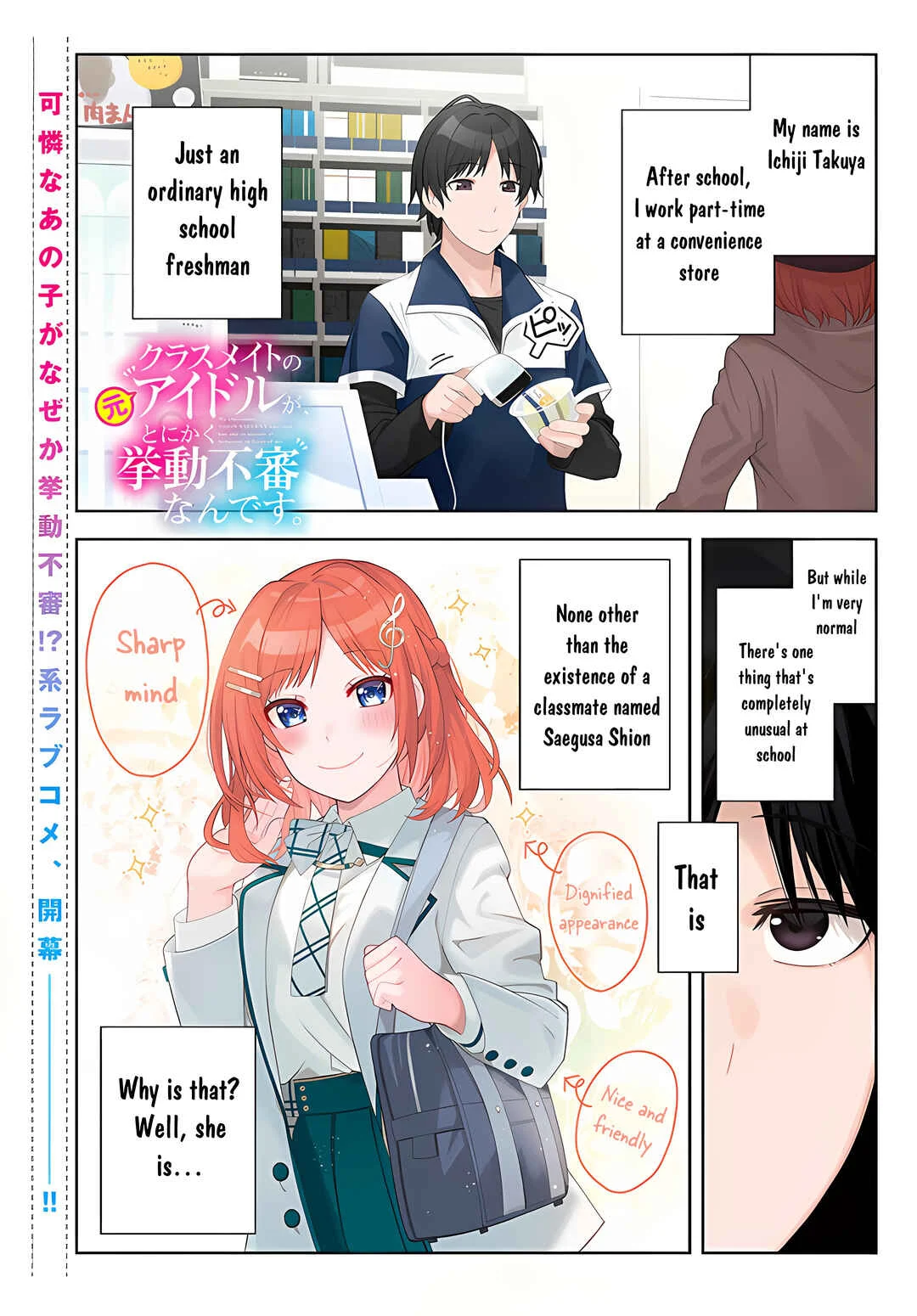 Classmate no Moto Idol ga, Tonikaku Kyodou Fushin nandesu. Chapter 1 - Page 1