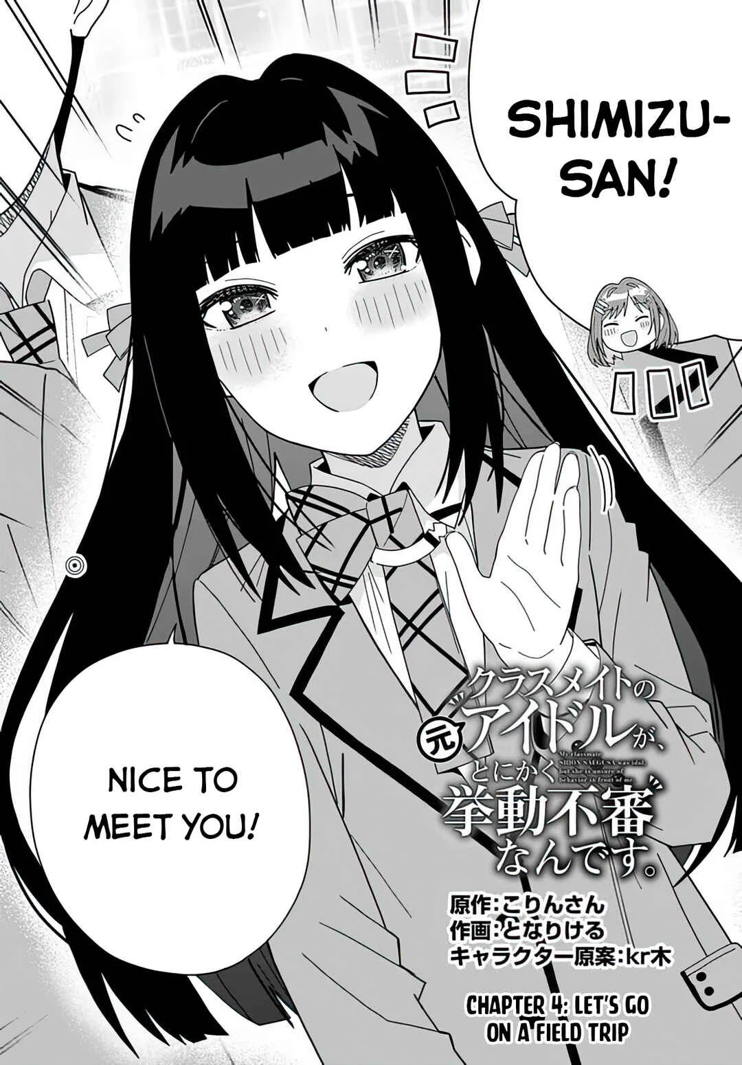 Classmate no Moto Idol ga, Tonikaku Kyodou Fushin nandesu. Chapter 4: Let's go on a field trip - Page 2