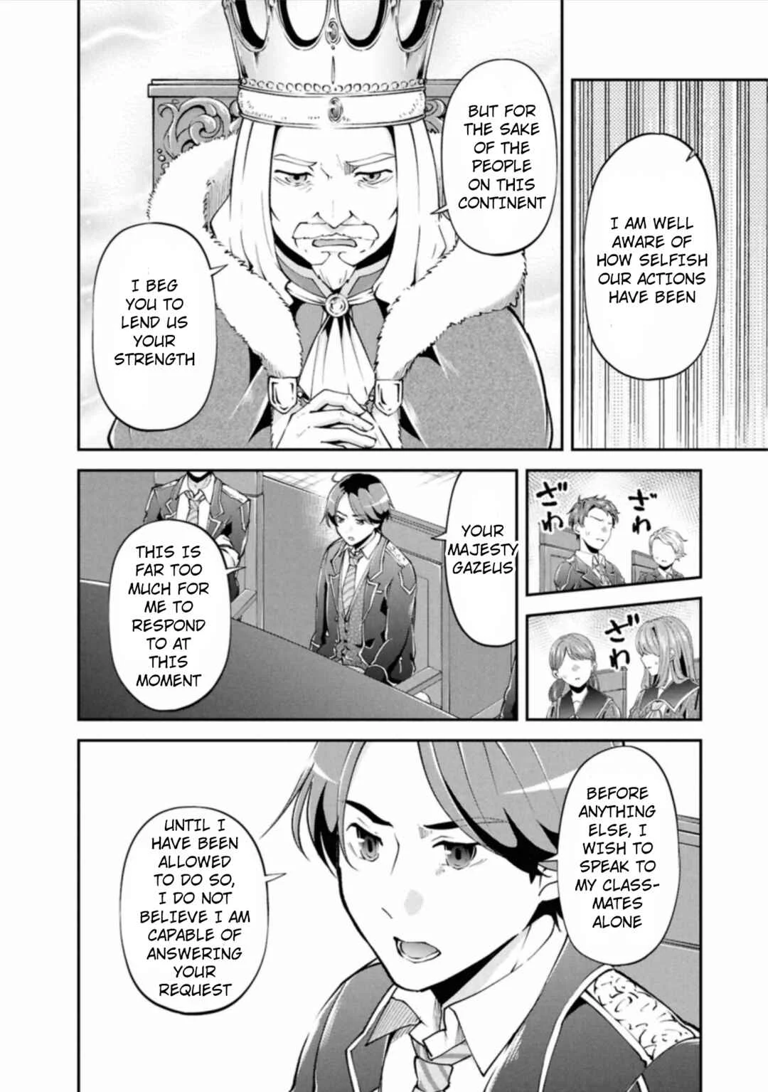 Classmate wa Isekai Ten'i nanoni Watashi wa Isekai Tensei Chapter 3: The absent one - Page 18