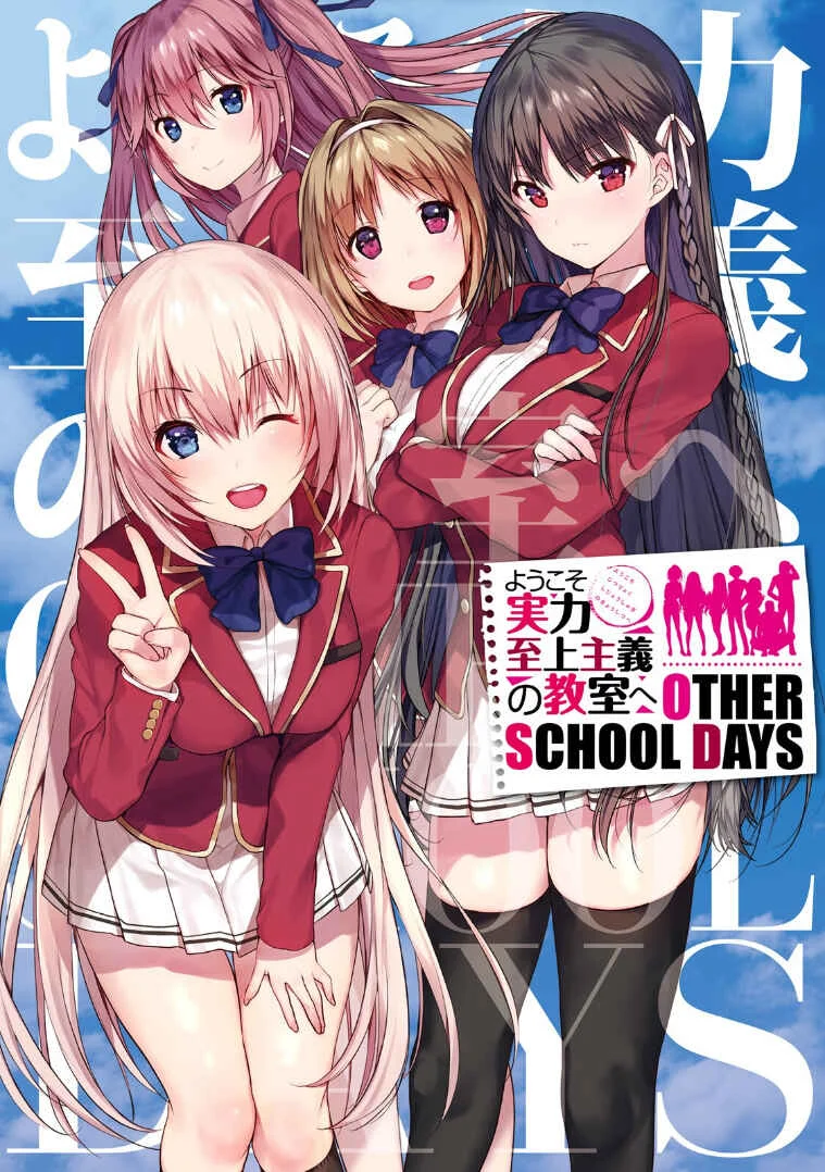 Classroom of the Elite - OTHER SCHOOL DAYS Chapter 1: Using Scissors To Pinch - Page 1
