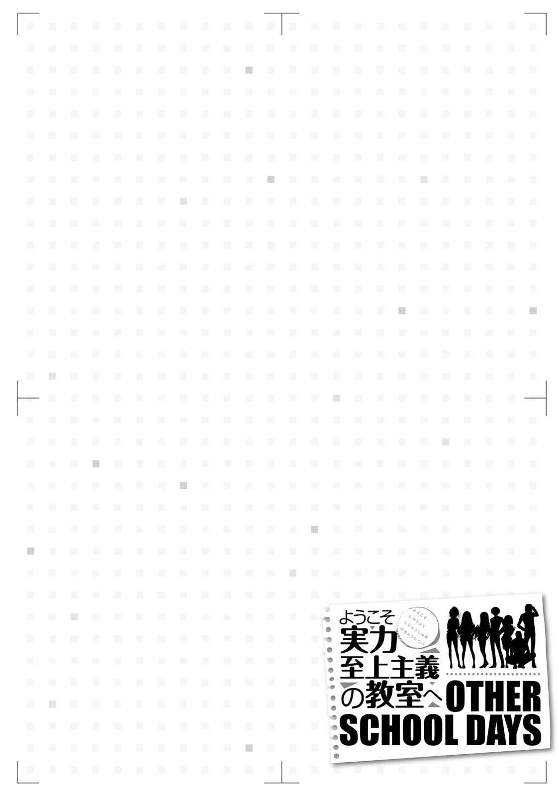 Classroom of the Elite - OTHER SCHOOL DAYS Chapter 3: His Hidden Ordinary Happiness - Page 11