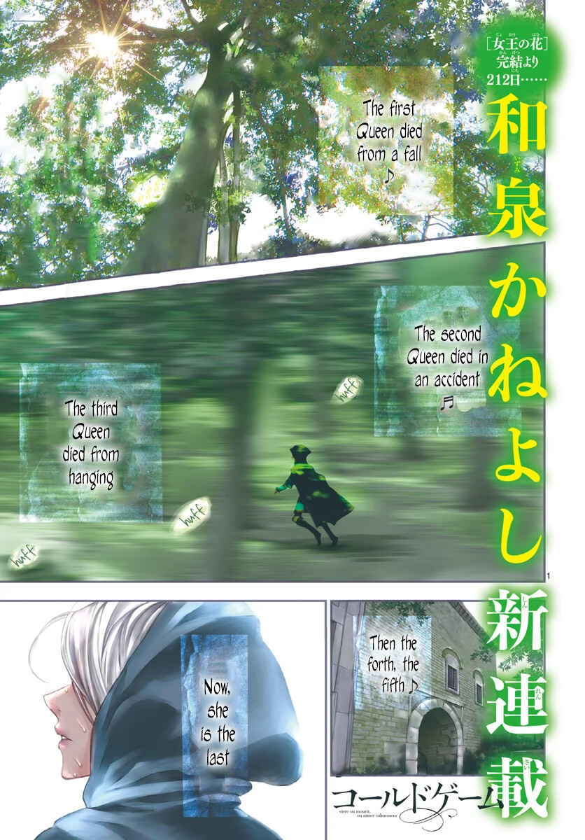 Cold Game Chapter 1 - Page 2