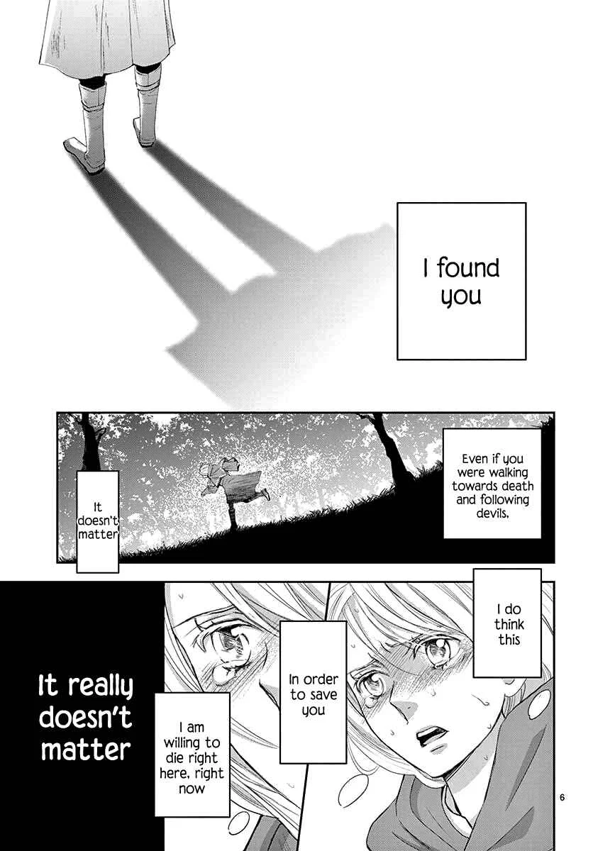 Cold Game Chapter 1 - Page 6