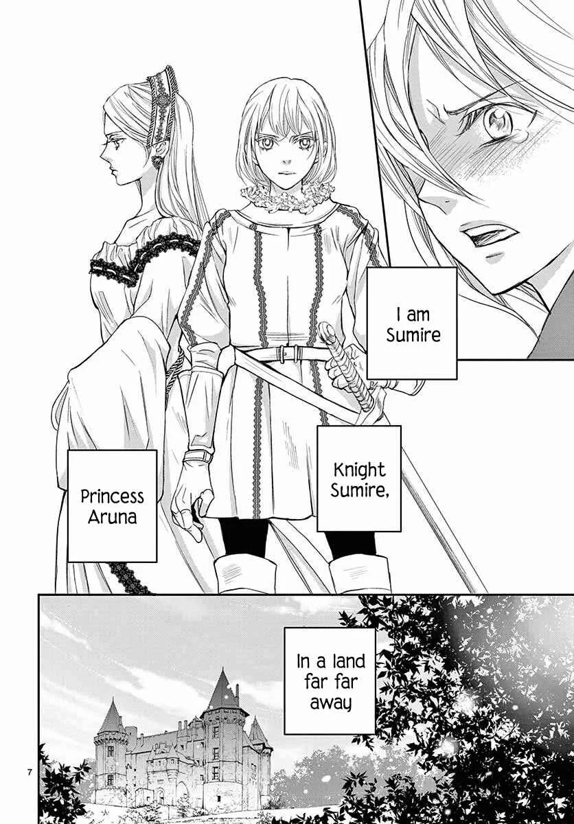 Cold Game Chapter 1 - Page 7