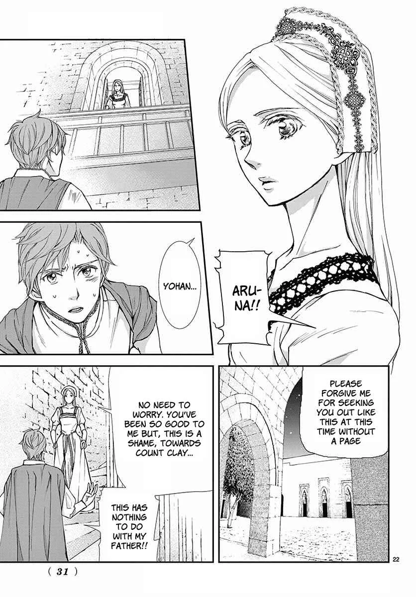Cold Game Chapter 1 - Page 22