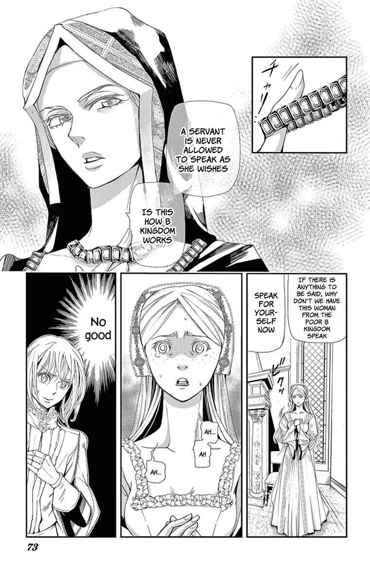 Cold Game Chapter 2 - Page 7