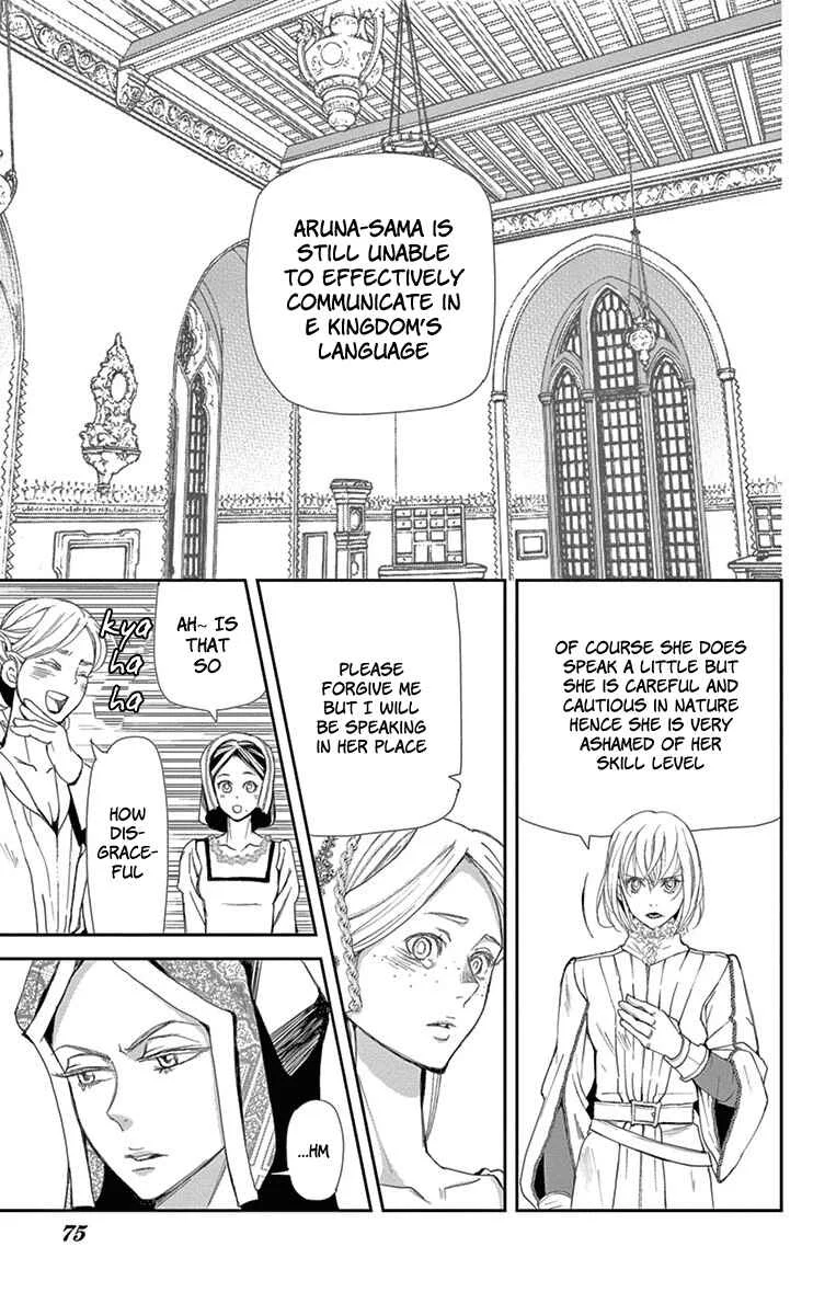 Cold Game Chapter 2 - Page 9