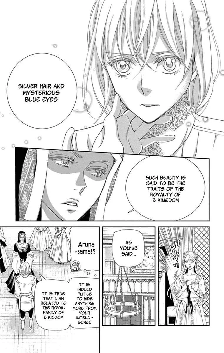 Cold Game Chapter 2 - Page 11