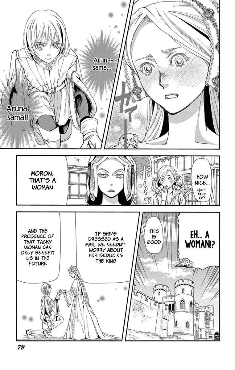Cold Game Chapter 2 - Page 13