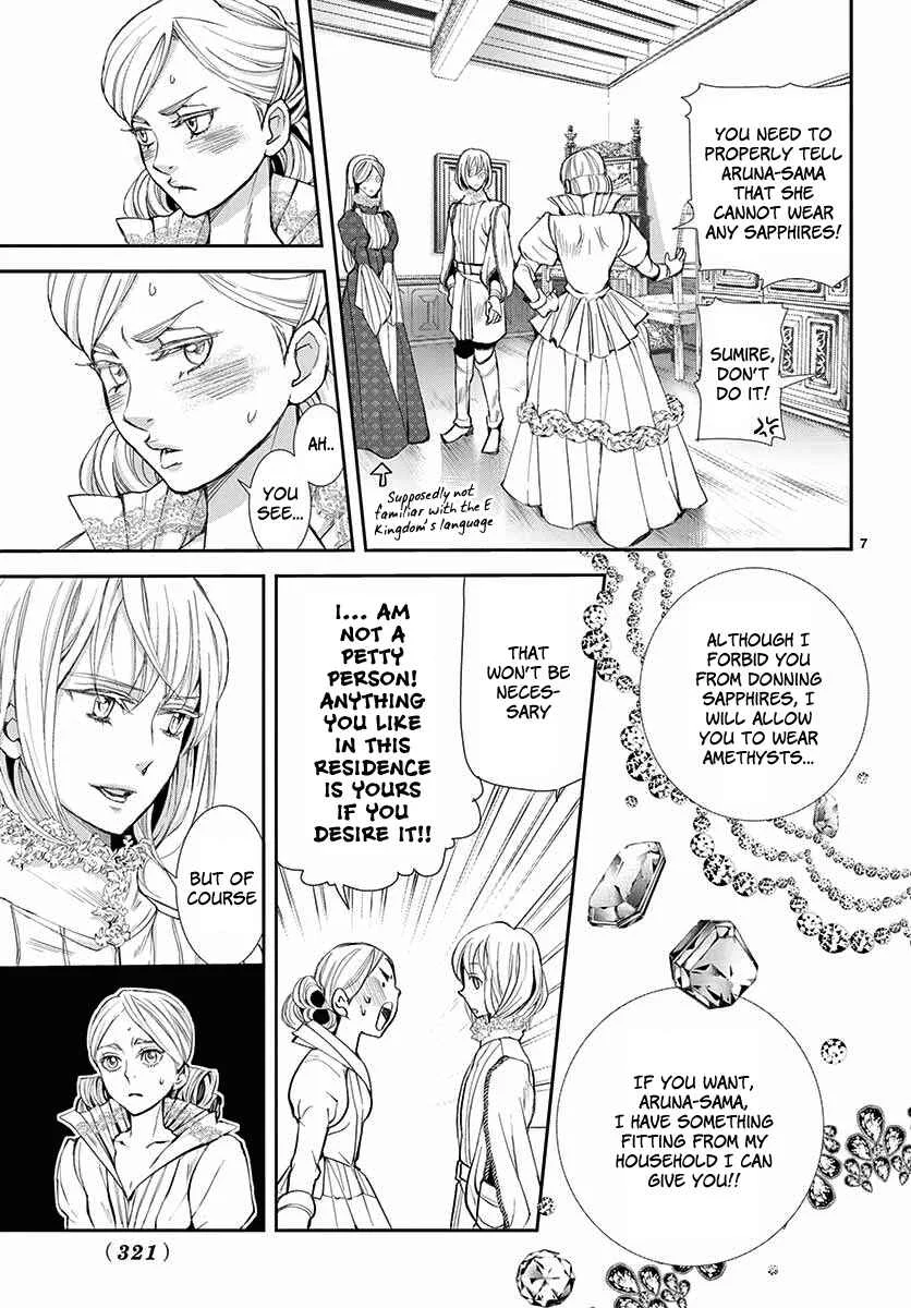 Cold Game Chapter 3 - Page 8