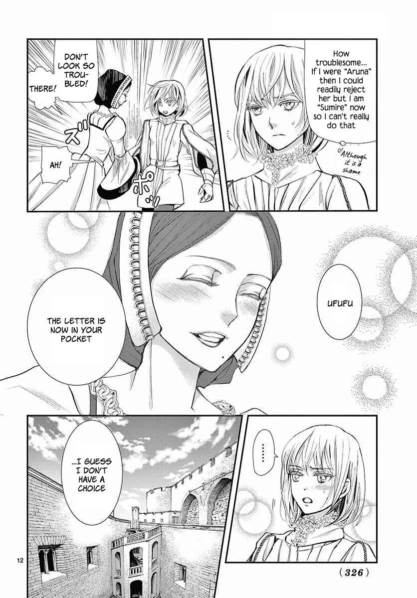 Cold Game Chapter 3 - Page 13